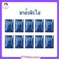 ** 10 แผ่น ** มาส์กหน้ายู Yoo Hyaluronic Complex Lifting Mask ไฮยาลูโรนิค คอมเพล็กซ์ ลิฟติ้ง มาส์ก ปริมาณ 30 g. / 1 แผ่น