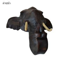 #pw03# เฟอร์นิเจอร์ Home decoration Brown elephant head หัวช้างแกะสลักจากไม้จามจุรีสีเนื้อไม้น้ำตาลเข้มขนาด 12x12x5 นิ้ว ช้างศึก งานแกะสลักติดฝาผนัง ความเชื่อ ฮวงจุ้ย สัตว์มงคล