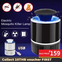 Mosquito Killer Lamp USB Electric No Noise No Radiation Insect Killer Flies Trap Lamp Anti Mosquito Lamp Home