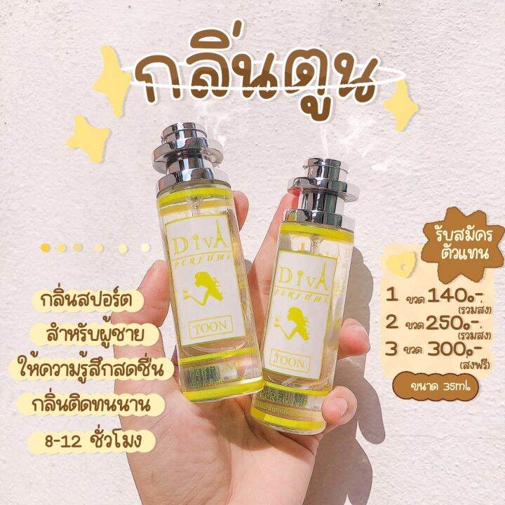 น้ำหอมณเดช-สำหรับผู้ชายขนาด-35มล-100เท่านั้น-พร้อมส่ง-น้ำหอมดีว่าแท้100-สนใจทักแชทเพิ่มเติมได้ตลอดนะคะ