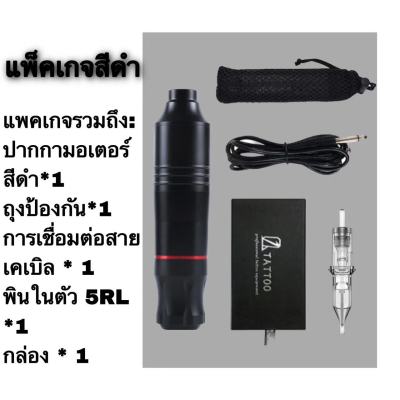 เครื่องสักมอเตอร์ชุดมือใหม่เครื่องสักสามเณรเครื่องมือสักชุดเครื่องมือการศึกษาด้วยตนเองรอยสักปากกาสักมืออาชีพปากกาสักแบบบูรณาการเครื่องสักสักคิ้วปักคิ้วเครื่องสักไร้สายตัดเส้นพ่นหมอกควันเครื่องสัก