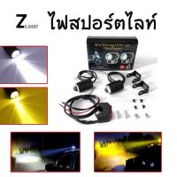 แพ็ค 3ชิ้น ไฟสปอร์ตไลท์มอเตอร์ไซค์ สปอร์ตไลท์ led มอเตอร์ไซค์ ไฟ led มอเตอร์ไซค์ ไฟตัดหมอกมอเตอร์ไซค์(0042)