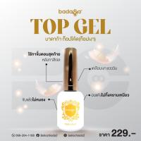 ท็อปบาดาก้า (Top gel badaga)