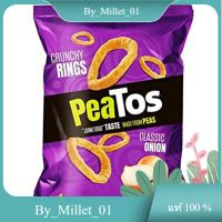 RINGS ONION Peatos 71 G.