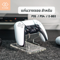 TC HOME แท่นวางจอย อะคริลิค สำหรับ Joy PS5-PS4 และ X-Box - แท่นวางจอยเกมส์ Joy Stand