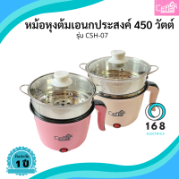 หม้อหุงต้มเอนกประสงค์ Ceflar รุ่น CSH-07 กว้าง18CM.  จำนวน 1 ชิ้น