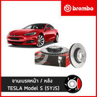 TESLA จานดิสเบรค หน้า / หลัง (9รูน็อต) TESLA Model S (5YJS) ปี 2012 ขึ้นไป / เทสล่า โมเดลเอส / 102509900B , 102763200B / BREMBO