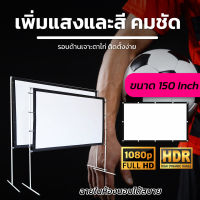 จอ 150 Inch  ทำห้องนอนให้เป็นโรงหนัง ภาพคมชัด จอเเบบ WIDE SCREENม้วนเก็บได้ไม่เด้งจอใหญ่แผ่นฉายเจคเตอร์พกพาแบบ HD โปรโมชั่นเพลย์เดรับประกันภาพคมชัด