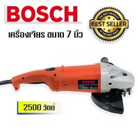 #หินเจียร #เครื่องเจียรไฟฟ้า Bosch ขนาด 7 นิ้ว กำลังไฟ 2500วัตต์ (สีแดง)