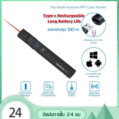 เลเซอร์พอยเตอร์ รีโมทพ้อยเตอร์ 2.4GHz ปากกาเลเซอร์ Wireless Remote Control Presentation Presenter Laser Pointer #รีโมท  #รีโมททีวี   #รีโมทแอร์ #รีโมด