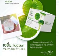 ⚡FLASH SALE⚡♡พร้อมส่ง เจลใบบัวบกพรทิน่า Serum Centella Asiatica 98% Pontina by Pontip เซรั่มใบบัวบก (01112)