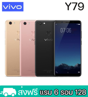 VIVO Y79(แรม 6 รอม 128 GB) 5.99 นิ้ว สแกนลายนิ้วมือด้านหลังได้(ติดฟิล์มกระจกฟรี)  แถมฟรีเคสใส รับประกันสินค้า 1 ปี.