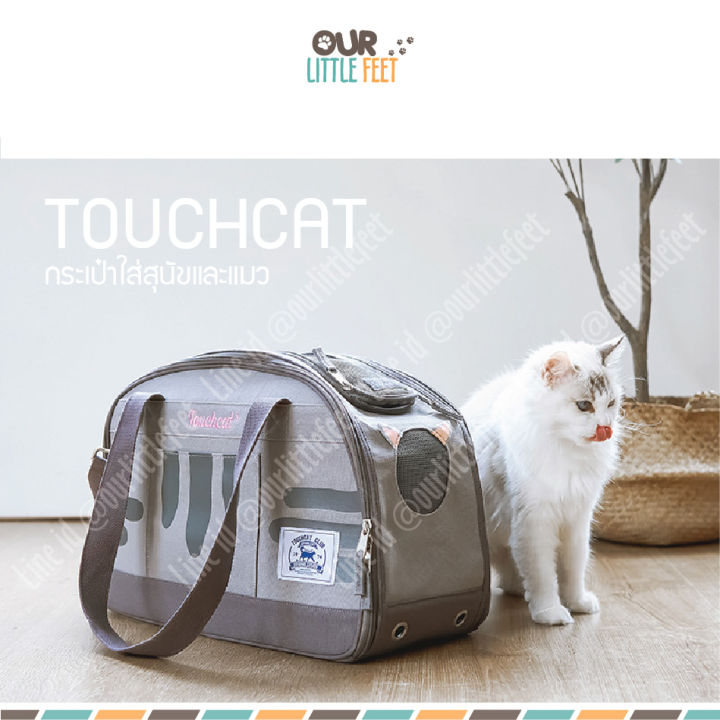 กระเป๋าใส่สัตว์เลี้ยงแบบสะพายไหล่touchcat-รุ่นเทาชมพู-ปิดได้รอบ