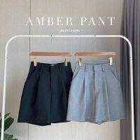 กางเกงขาสั้น กางเกงผู้หญิง กางเกงขาสั้น ผญ AMBER PANTS กางเกงขาสั้นเอวสูง ใส่ทำงานได้ ผ้าสวยมากก ขาสั้นทรงสวย กางเกงขาสั้นยาว 17-18 นิ้ว ขาสั้นพรางหุ่น