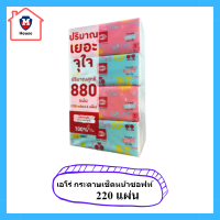 เอโร่ กระดาษเช็ดหน้าซอฟท์ 220 แผ่น x 4 แพ็ค รหัสสินค้าli1528pf