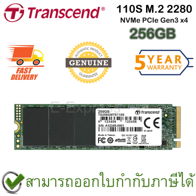 Transcend 110S M.2 2280 NVMe PCIe Gen3 x4 256GB เอสเอสดี ของแท้ ประกันศูนย์ 5ปี