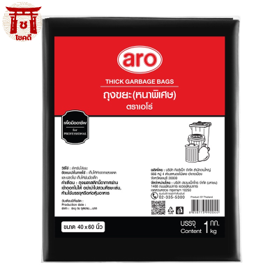 เอโร่ ถุงขยะรีไซเคิล หนาพิเศษ ขนาด 40x60 นิ้ว 1 กก. / aro Thick Garbage Bags 40"x60" 1 kg รหัสสินค้าli0646pf