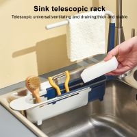 Kitchen Sink Drain Rack Water Filter Retractable Adjustment Storage Shelf Punch-free Sponge Soap Holder Expandable Organizer