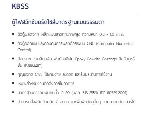 kjl-ตู้เหล็ก-เบอร์00-รุ่น-kbss00-nbsp-ขนาด-กว้าง20-สูง30-ลึก15-cm-kbss-ตู้สำหรับใส่อุปกรณ์ไฟฟ้า-ตู้คอนโทรล-ตู้ไฟสวิตซ์บอร์ด-ตู้ไซด์มาตรฐาน