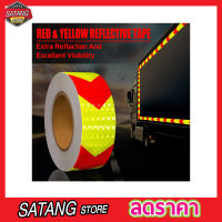 เทปสะท้อนแสง สีแดง-เขียว Reflective tape 50mmx5m เทปกาวสะท้อนไฟ เทป สะท้อนแสง เทปสีสะท้อนแสง