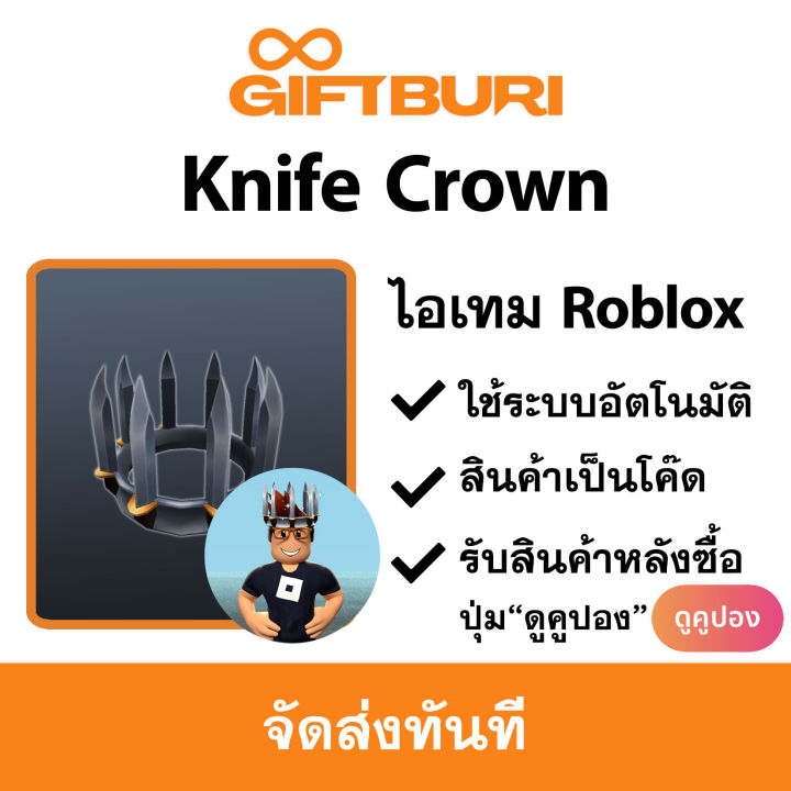 Murder Mystery 2 - Knife Crown Roblox Promo Code