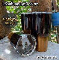 แก้วเก็บอุณหภูมิ 30 oz (สีพิเศษไม่ซ้ำใคร)ใส่เครื่องดื่มได้ทั้งร้อนและเย็น  ฝามีช่องยกดื่มและเสียบหลอด ตัวแก้วทำจากสแตนเลสไม่เป็นสนิม