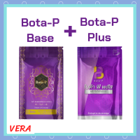 ** Set Bota-P **  Bota P Plus โบต้า พี พลัส บรรจุ 60 แคปซูล / 1 ซอง + Bota P Base โบต้า พี เบส บรรจุ 60 แคปซูล / 1 ซอง