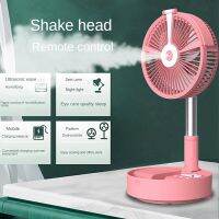 Portable Folding Retractable Floor Low Noise 7200MAh Spray Fan Outdoor Remote Control Fan Bedroom Desk Cooling Summer