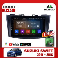 เครื่องเล่น Android MICHIGAจอแอนดรอยตรงรุ่น SUZUKI SWIFT 2011 - 2016  ราคา4990 บาท +ฟรีฟิล์มกันรอยมูลค่า350 บาท หน้าจอขนาด9 นิ้ว