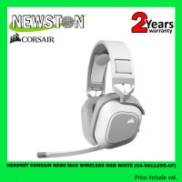 HEADSET (หูฟังเกมมิ่งไร้สาย) CORSAIR HS80 MAX WIRELESS RGB WHITE (CA-9011295-AP)