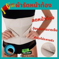 Topten Supplies รุ่นพรีเมี่ยม ผ้ารัดหน้าท้อง ผ้ารัดหน้าท้องหลังคลอด ผ้ารัดหลังคลอด เข็มขัดรัดหน้าท้อง ไม่เจ็บแผล ผ้าดี ยึดหยุ่น (030)