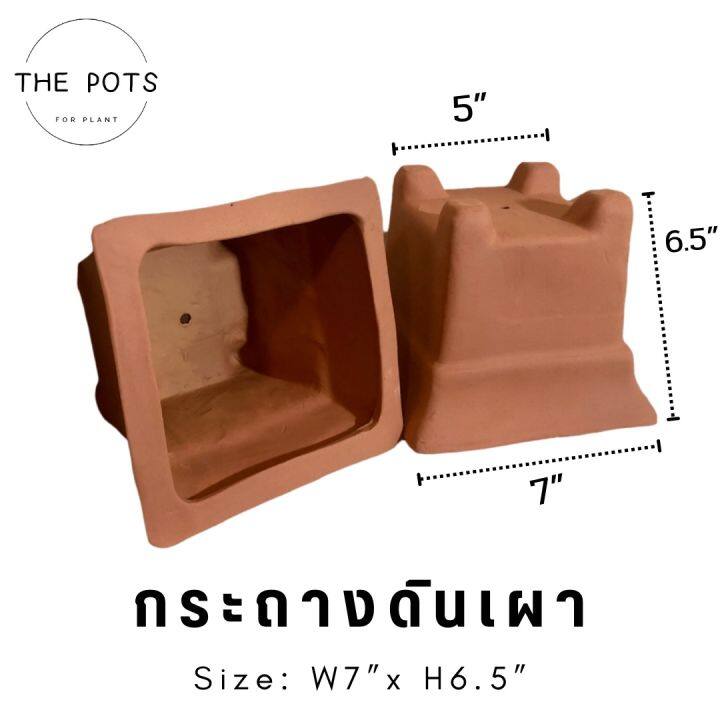 กระถางดินเผา-กระถางดินเผาแกร่ง-กระถางปากกว้าง-กระถางทรงสูง-กระถางต้นไม้-7-กระถางบอนไซ-กระถางต้นไม้ทรงสูง-ขนาดปากกว้าง-7-สูง-6-5