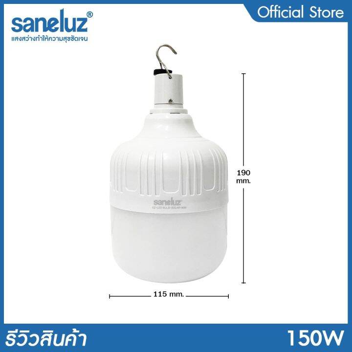 saneluz-ไฟลูกตุ้ม-ไฟโซล่าเซลล์-50w-60w-150w-แสงสีขาว-daylight-6500k-แผงโซล่าเซลล์-รีโมทคอนโทรล-และอุปกรณ์การติดตั้ง-เปิดปิดอัตโนมัติ-bulb-solar-cell-led-vnfs