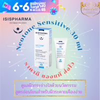 Isis​ Pharma​ Neotone​ Sensitive​ 30​ ml.ไอซิส ฟาร์มา นีโอโทน เซ็นซิทีฟ กันแดด ป้องกันฝ้า กระ ผลัดเซลล์ผิว หน้าใส สำหรับผิวแพ้ง่าย