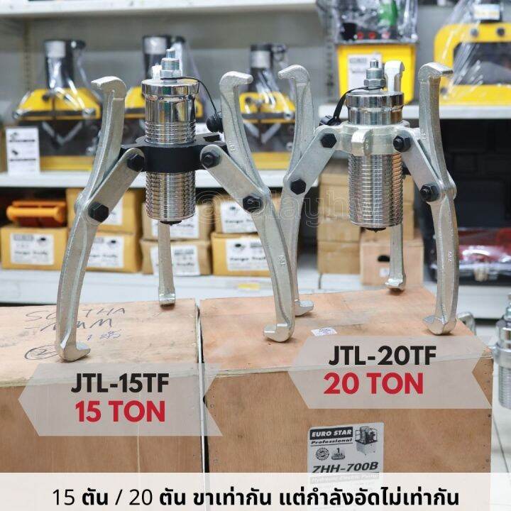 เหล็กดูดลูกปืนไฮดรอลิครุ่นต่อปั๊ม-jtl-15tf-15-ตัน