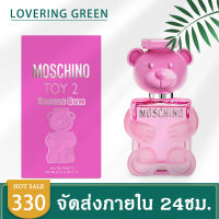 ☘ Lovering Green ☘ น้ำหอมผู้หญิง Moschino toy 2 bubble gum EDT (100มล.) แพ็คเกจหมีเท็ดดี้สีชมพูในอวากาศ น่ารัก กลิ่นหอมหวานของดอกไม้และผลไม้ หอมฟรุ๊ตตี้ กลิ่