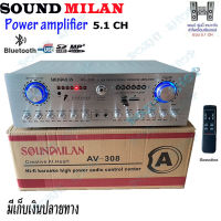 SOUND MILANเครื่องขยายเสียง 5.1CH แอมป์ขยายเสียง 4500w P.M.P.Oรุ่น AV-308