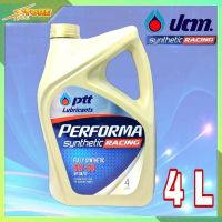 น้ำมันเครื่อง ปตท PTT Synthet Racing 5w-50 ขนาด 4 ลิตร น้ำมันเครื่องเบนซิน สังเคราะห์แท้ 100% โฉมใหม่!!!