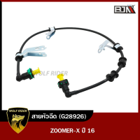 สายหัวฉีด ซูมเมอร์เอ็กซ์ ZOOMER-X ปี16 ขึ้นไป [17529-K20-T2 1] (G28926) [BJN บีเจเอ็น] อะไหล่รถมอเตอร์ไซค์