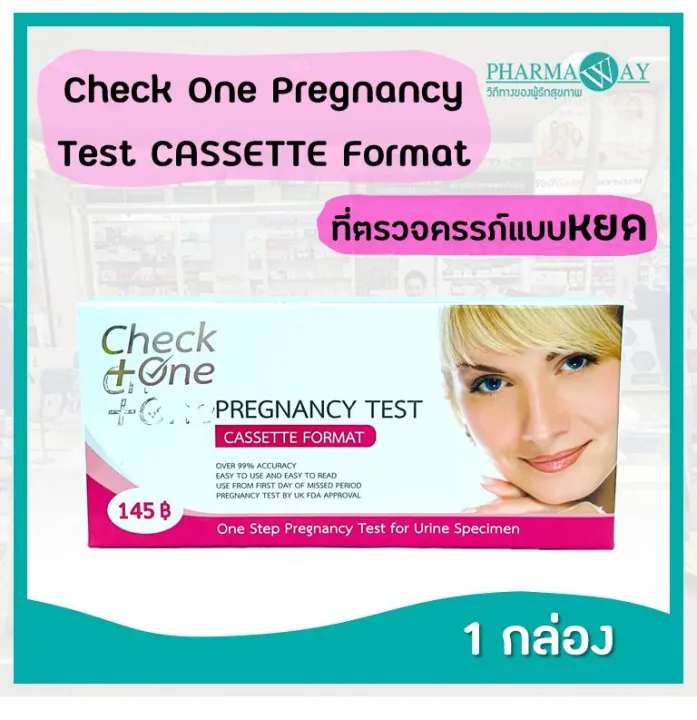 (1กล่อง) Check One Pregnancy Test Casette Format (ที่ตรวจครรภ์แบบหยด)