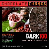 Craft chocolate chunks คราฟท์ช็อกโกแลต พร้อมทาน