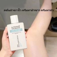 【การส่งมอบกรุงเทพฯ】FELEE โลชั่นผิวขาวไว ครีมทาผิวขาว ครีมทาผิว 200ml ให้ผิวดูขาวกระจ่างใส (ครีมขาวเร่งขาว ครีมขาว โลชั่นบำรุงผิว ครีมทาผิว โลชั่น ครีมผิวขาว ครีมบำรุงผิ ครีมทาตัว โลชั่นทาผิว)