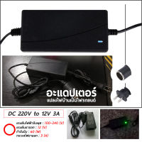 แปลงไฟบ้าน 220V เป็นไฟรถยนย์ 12V Home Power Adapter Car Adapter AC Plug อะแดปเตอร์แปลงไฟ  เครื่องแปลงไฟ