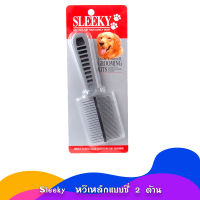 Sleeky  หวีเหล็กแบบซี่ 2 ด้าน