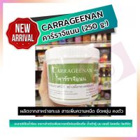 คาราจีแนน The One ขนาด 250 กรัม Carragenan 250 g. เบเกอรี่ ขนม