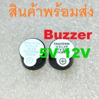 Active Buzzer Alarm Beep 5V 12V 3 - 6V 8-13V 12mm x 9mm