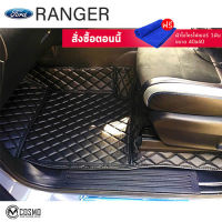 RANGER ปี2015-2020 พรมรถยนต์ #ดำด้ายดำ