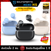 ??ประกันศูนย์ไทย 1 ปี SoundPEATS Mini HS 5.3 Hi-Res LDAC AI หูฟังบลูทูธ หูฟังไร้สาย True Wireless Earphone by 89wireless