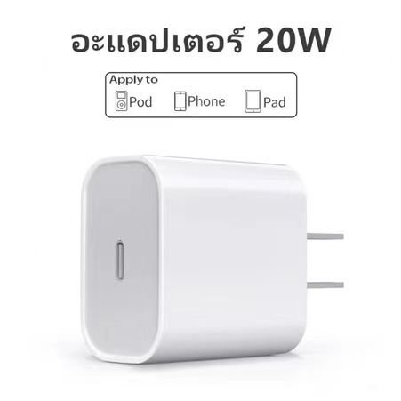 20วัตต์-สำหรับไอโฟน-ไอแพด-usc-c-2m-1m-20w-สายชาร์จ-iphone-ไอแพด-ทุกรุ่น-ที่-ชาร์จเร็ว-สินค้าพร้อมส่งจากไทย