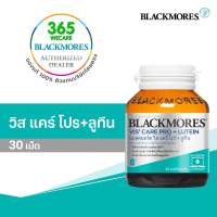 BLACKMORES Vis Care Pro+Lutein 30Capsules แบลคมอร์ส วิส แคร์ โปร + ลูทีน 365wecare